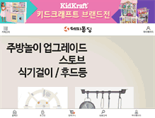 Tablet Screenshot of happyfolding.co.kr